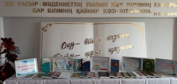 КНИГА-НЕИССЯКАЕМОЕ ДУХОВНОЕ СОКРОВИЩЕ