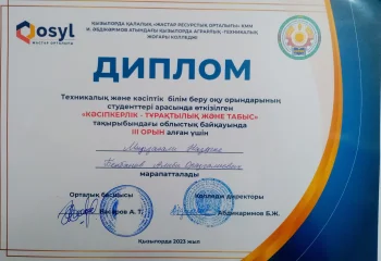 WORLDSKILLS KYZYLORDА-2023.