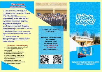 WE INVITE YOU TO STUDY!