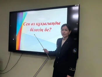 «СЕН ӨЗ ҚҰҚЫҒЫҢДЫ БІЛЕСІҢ БЕ?»