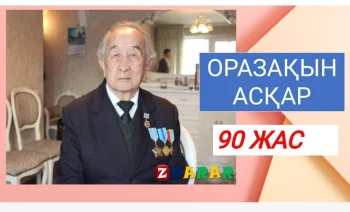 ҚАЗАҚ ПОЭЗИЯСЫНЫҢ ДАРАСЫ.