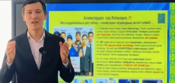 АЛАЯҚТАРДАН САҚ БОЛЫҢЫЗ!