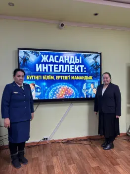 «ЖАСАНДЫ ИНТЕЛЛЕКТ: БҮГІНГІ БІЛІМ, ЕРТЕҢГІ МАМАНДЫҚ»