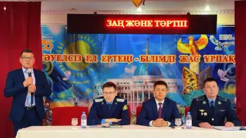 «ЗАҢ ЖӘНЕ ТӘРТІП»