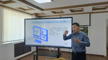 «ЕГДЕ ЖАСТАҒЫ АДАМДАРДЫҢ КОМПЬЮТЕРЛІК САУАТТЫЛЫҒЫН АРТТЫРУ»