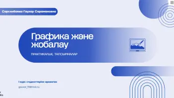 ELECTRONIC BOOK