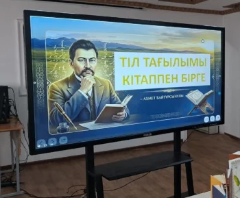 «ТІЛ ТАҒЫЛЫМЫ КІТАППЕН БІРГЕ»