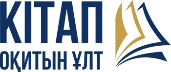 «КІТАП ОҚИТЫН ҰЛТ»